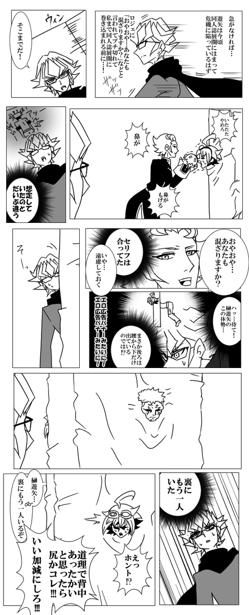 ※社長がログインしました 