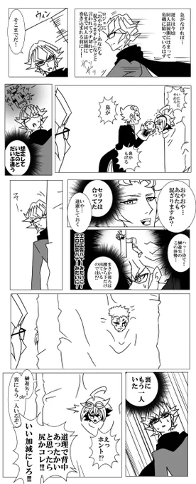 ※社長がログインしました 