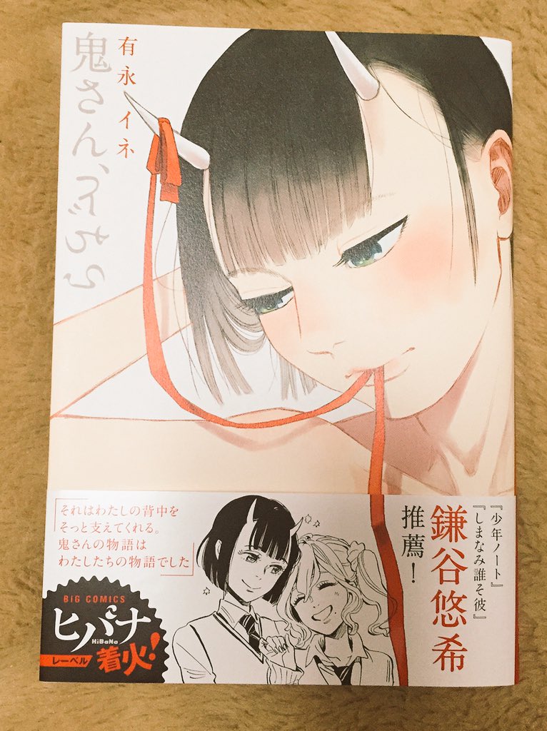 百合ネットワーク 5ページ目 Togetter