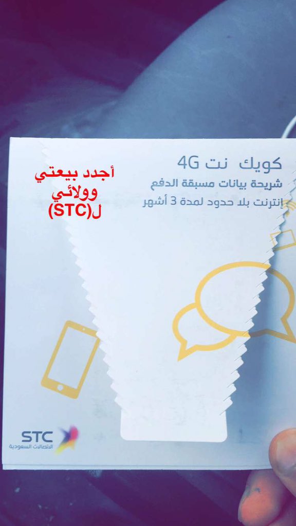 الاستعلام عن مديونية الاتصالات برقم الهوية 1442 الموقع المثالي