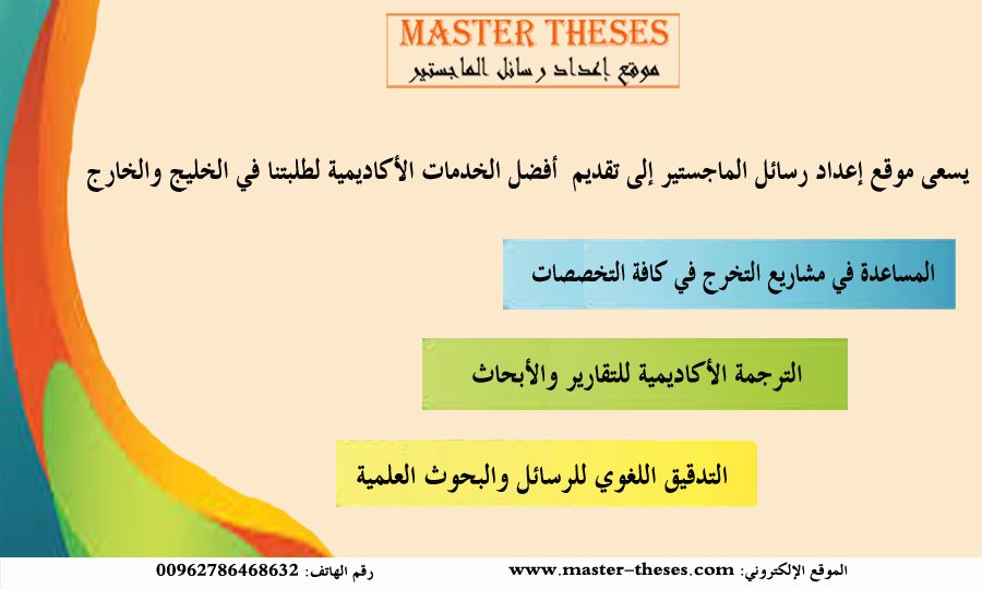 master_theses's tweet photo. #جامعة_الملك_سعود
#ISEF15SA
#مبتعث
#جامعة_الملك_سعود
#دليلك_لأطروحة_الدكتوراة
#النزاهة_العلمية #السعودية https://t.co/54PZgwboUG