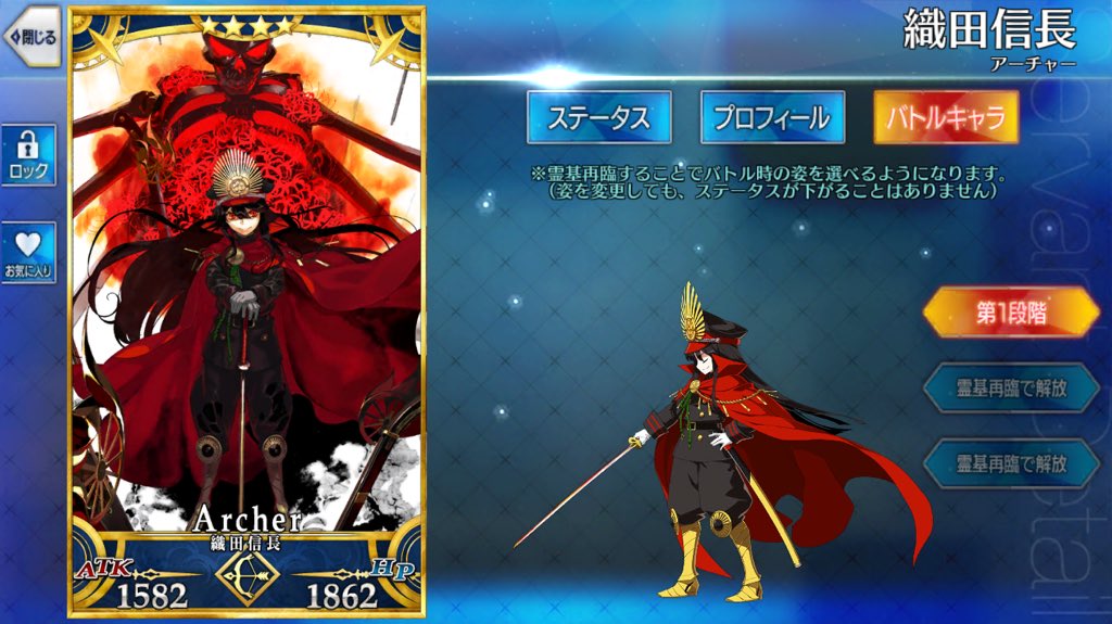 Fate Grand Order に登場する 織田信長 が持っている刀はへし切長谷部だと話題に 良かったな長谷部 刀剣速報 刀剣乱舞まとめブログ