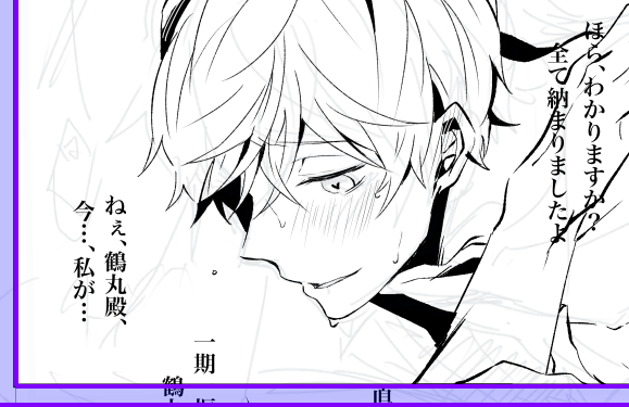 ※納刀()
やべ〜〜ウン百年ぶりに原稿楽しい〜〜えろは活力〜〜〜^^^^^^^^^^
どうでも良いけど一期攻振って実況型のイメージがある…。あ、受もか? 
