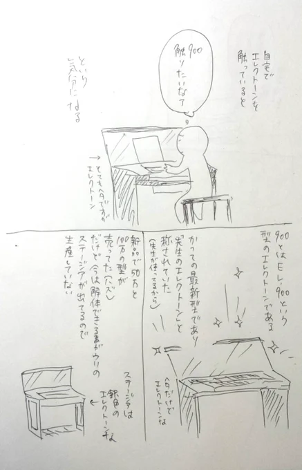 らくがき漫画 