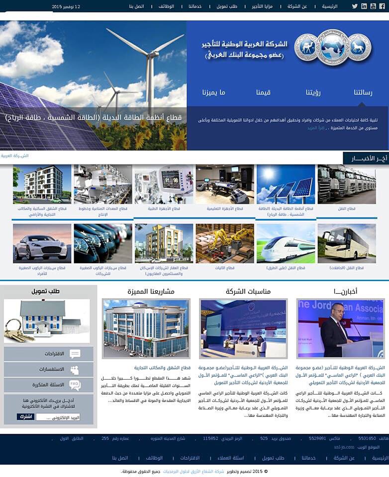 BlueRayCo's tweet image. الشركة العربية الوطنية للتأجير ( عضو مجموعة البنك العربي ) anl-jo.com