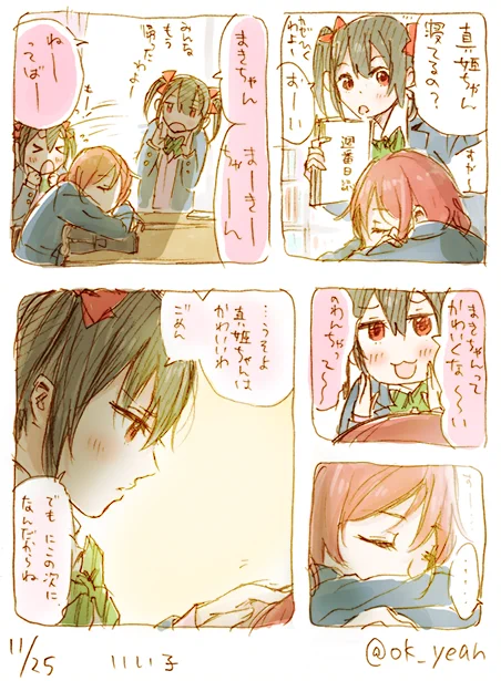 疲れてたの 待ってたの どっち/49分 