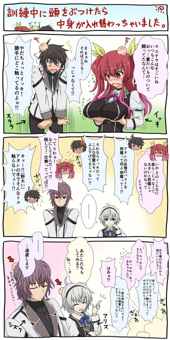 久々のお絵かき『落第騎士の英雄譚』で入替ネタイラスト!なんというか毎度の下ネタです。 