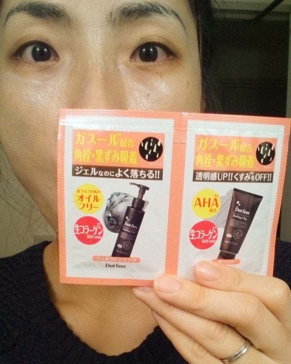 chiehidakamua's tweet photo. ある意味全然期待しないで使ったんだけど、なにコレめっちゃいー☺✨ #まつエク してる人も使えるってー❤ツルツル~❤ #dotfree #生コラーゲン #ガスール https://t.co/lgXA1hydoF