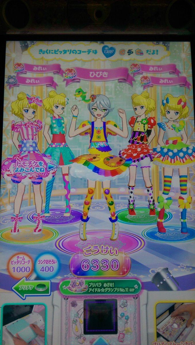 彼女がデビューする日
