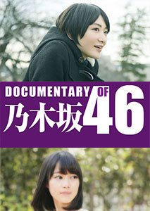 Documentary of Nogizaka46