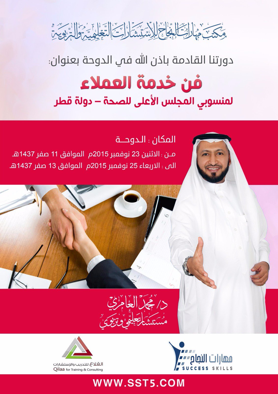 د. محمد العامري on Twitter: "#صورة من فعاليات اليوم #التدريب الثالث من