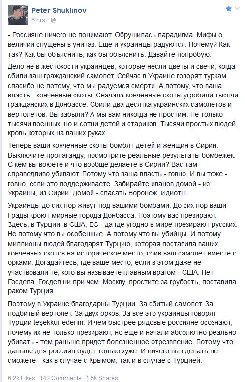 В Кремле допускают террористическую угрозу со стороны Турции - Цензор.НЕТ 6205