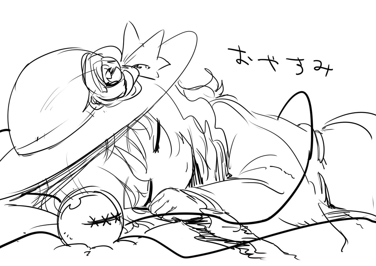 ねます 