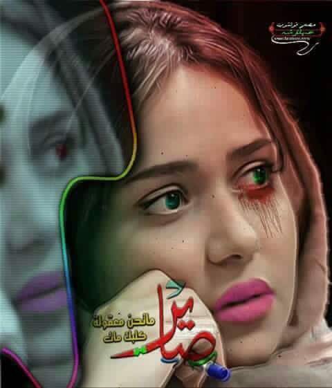 بلـوھ  النـاس
همزين الضوۂ من الله
چـا عشـنـھہ العمر
 هنـدس