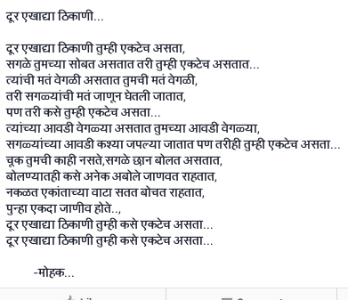 ShivamDeshmane's tweet photo. @spruhashirish 
Tai my poem...
Wel milala tar please wach.... https://t.co/wfcerBKGNU