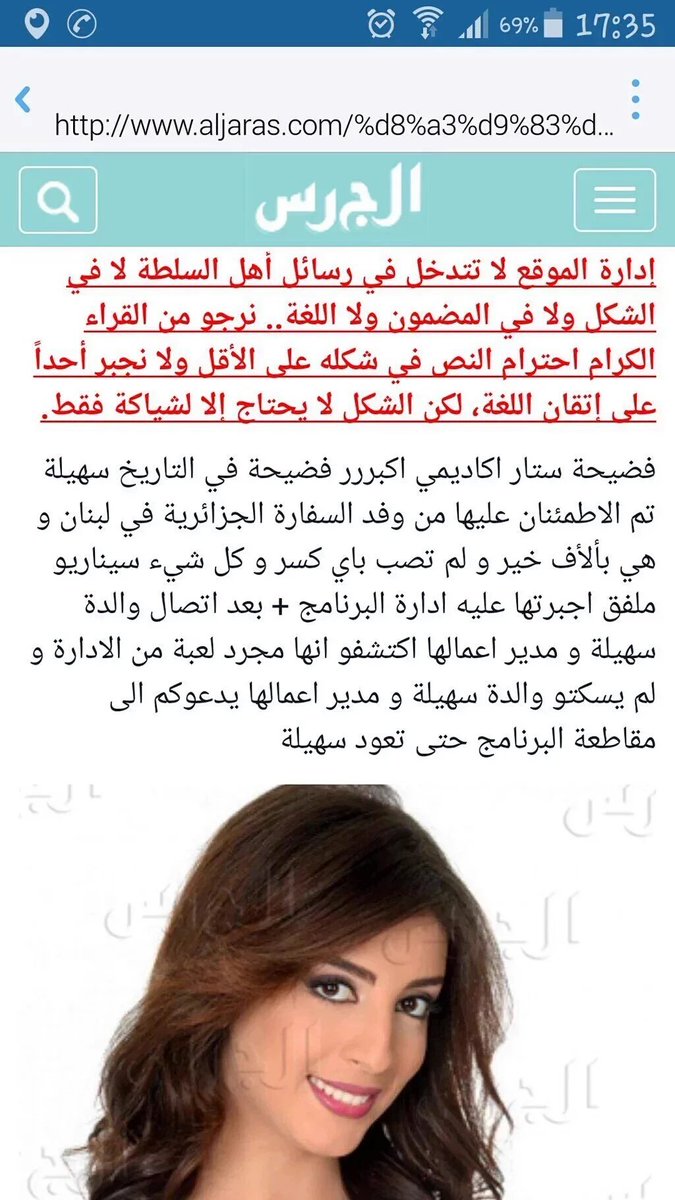 Haneenalkaseer's tweet photo. مسرحية ستار اكاديمي للتخلص من الطالبة الجزائرية سهيلة منافس أقوى على اللقب 

#EndemolME_We_Want_Souhila https://t.co/gJOKL4RMfx