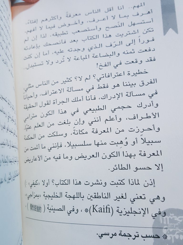 alhaidar's tweet photo. الموضوع الأول من كتابي الجديد #112_معلومة_ونصيحة_للناس_المليحة

الذي أنصحكم بعدم اقتنائه 😉

متوفر لدى #بلاتينيوم_بوك https://t.co/nhCJ2ckDsZ