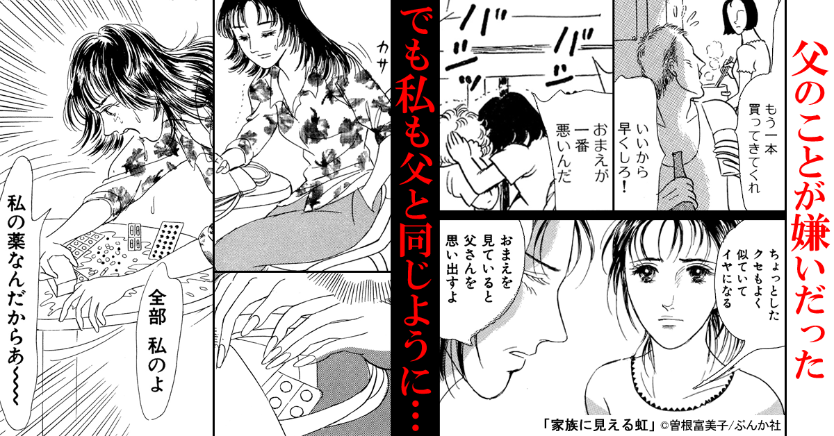 特集＞今、もっとも共感を集める曽根富美子特集第2弾！ ・社会の