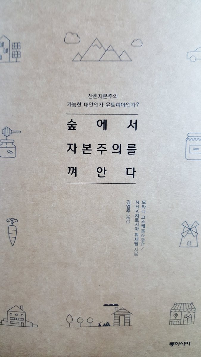 steelroot's tweet image. 사람은 무엇으로 사는가에서 톨스토이는 사랑이라고 말했죠. .. 돈으로 거래되는 것과 사랑으로 거래되는 것..그것의 적정(?)비율에 대해 생각하게 만듭니다. 시장과 더좋은 민주주의입니다.