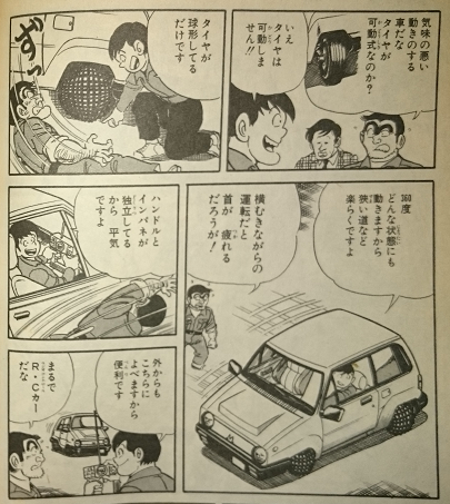 1000以上 こち亀 中川 車 無料の車の画像