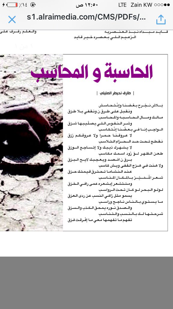 tareq_nhaitter's tweet photo. جديدي لكم
بلاش نجرح بعضنا وانتحاسب
ونقبل على طرقن ونقفي بلا طرّق

#طارق_الصليلي https://t.co/Z56MnCBvzF
