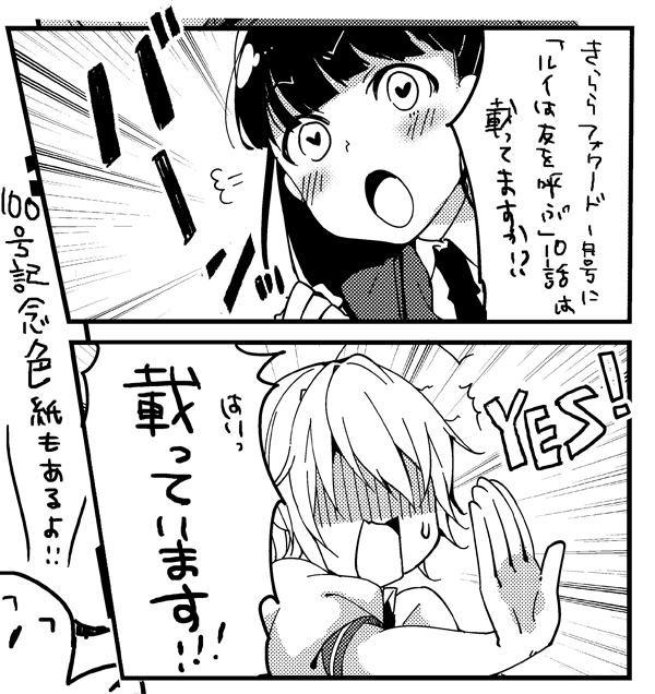 井藤ななみ Nanaleia さんのマンガ一覧 ツイコミ 仮