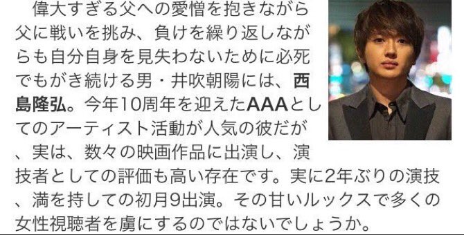 aaa_446_Atae's tweet photo. にっしー月9おめでとう🎊💕

#AAA
#西島隆弘 https://t.co/Jx1zP9dEV5