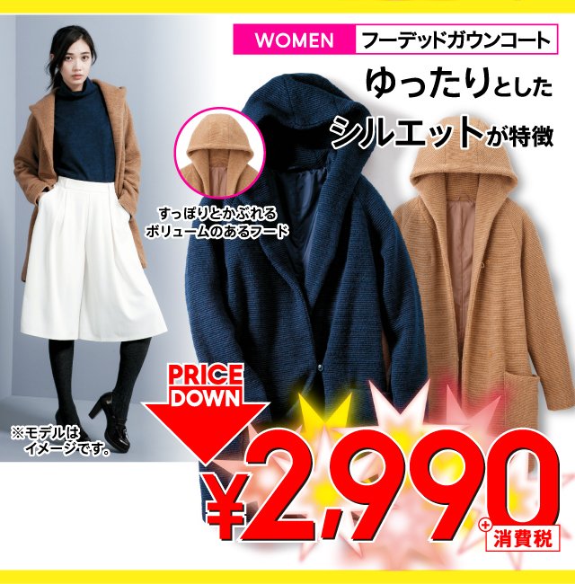 تويتر Gu ジーユー على تويتر 緊急値下げ トレンドのロング丈コートが本日よりプライスダウン Women フーデッド ガウンコート 2 990円 消費税 T Co 0cesqtnqo1 Gu T Co Iywligfjph تويتر Gu ジーユー على تويتر 緊急値下げ トレンドのロング丈コートが本日よりプライスダウン Women フーデッド ガウンコート 2 990円 消費税 T Co 0cesqtnqo1 Gu T Co Iywligfjph