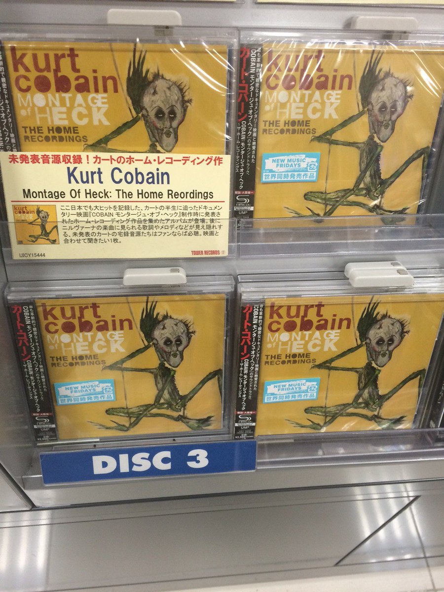 タワーレコードあべのhoop店 V Twitter Kurt Cobain カートコバーンのホームレコーディング曲を集めたアルバム Cobain モンタージュ オブ ヘック ザ ホーム レコーディングス 全ての音源はカセットから発見されたソロ音源 全31曲 好評発売中 T タワーレコードあべのhoop店 V Twitter Kurt Cobain カートコバーンのホームレコーディング曲を集めたアルバム Cobain モンタージュ オブ ヘック ザ ホーム レコーディングス 全ての音源はカセットから発見されたソロ音源 全31曲 好評発売中 T
