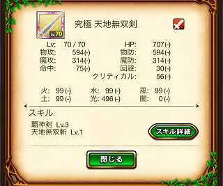 剣と魔法のログレス攻略速報まとめ Logres Ch Twitter