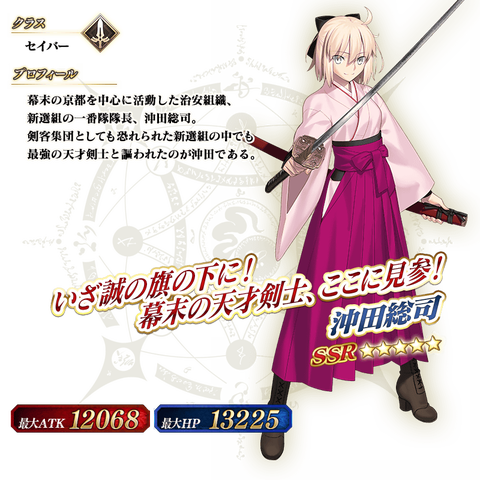 沖田総司のtwitterイラスト検索結果