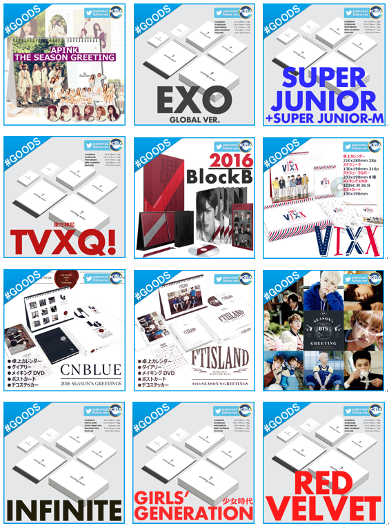 eKOREA2's tweet photo. 【ＲＴで抽プレ】2016年シーズングリーディング（カレンダー）ご予約受付中！
EXO、東方神起、SJ などなど グループ一覧は⇒https://t.co/ob5llLDTDO
フォロー＆ＲＴで各グループ抽選1名様にプレゼント！ https://t.co/uEGPXKWMKA