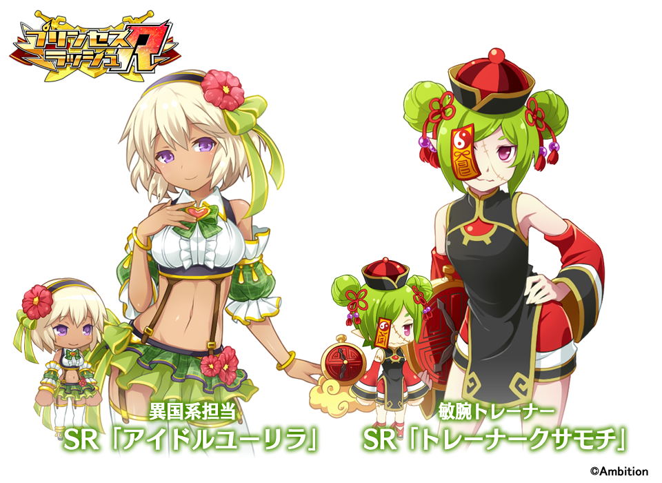 Prisla_STAFF's tweet photo. イベント【アイドルクロ��ライブ】で入手できる限定キャラ【UR アイドルセーネス】【SR アイドルユーリラ】【SR トレーナークサモチ】はこちら！（※詳細はゲーム内でご確認下さい）　#プリスラR https://t.co/K4sMZiWnaw