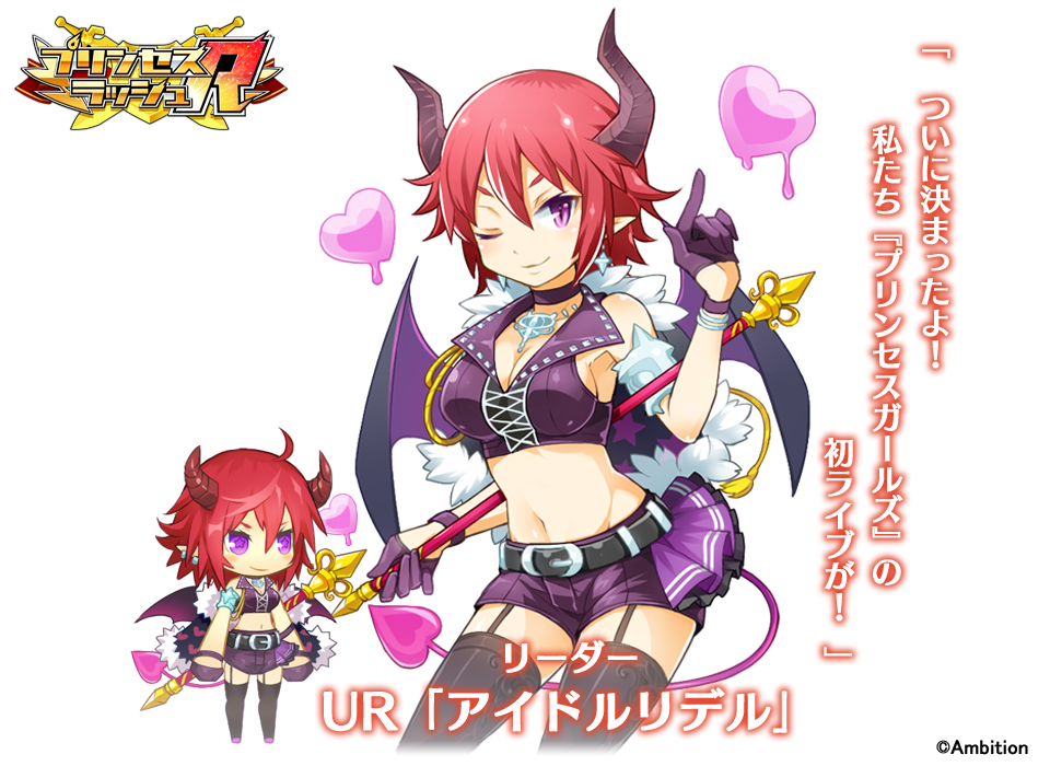 Prisla_STAFF's tweet photo. 本日より登場のイベント特効キャラ��UR アイドル リデル】はこちら！
（※詳細はゲーム内でご確認下さい）　#プリスラR https://t.co/zmnj3UGwb7