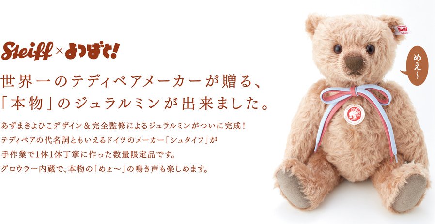 よつばと　ジュラルミン　限定生産 よつばと ジュラルミン 限定生産