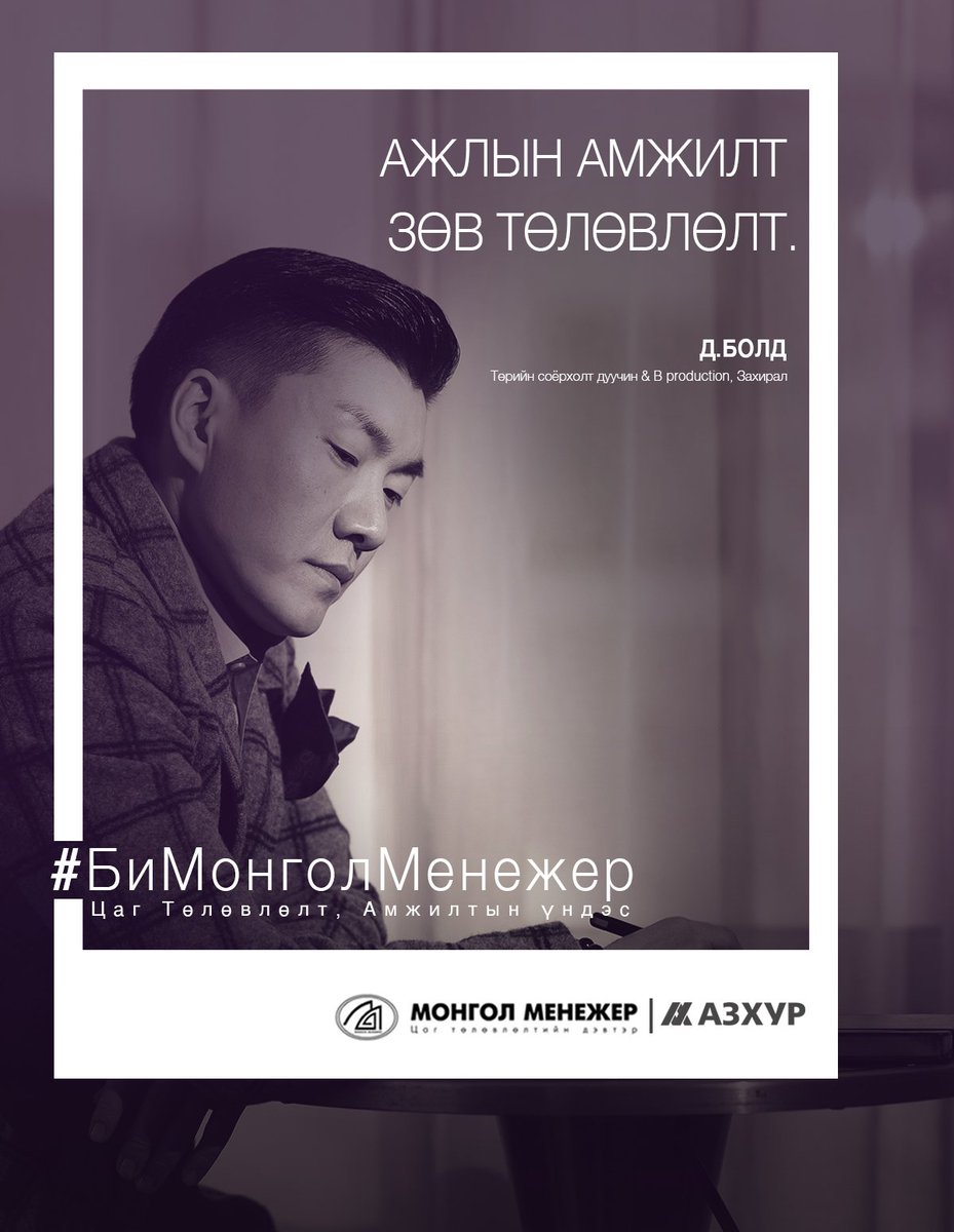 ebook976's tweet photo. #БиМонголМенежер https://t.co/gsxm4MHWtg
