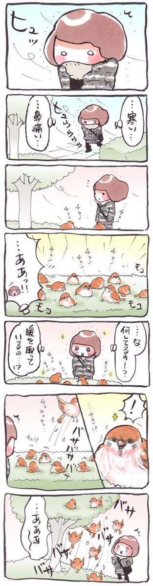 「暖を取る」
#漫画 #イラスト #2013年12月 #皆で 