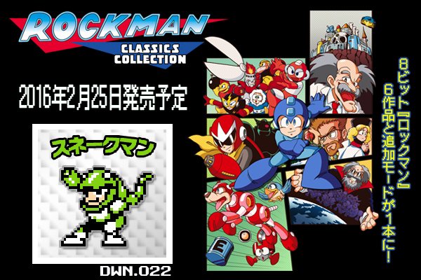 ボス紹介：DWN.022 スネークマン】狭い地形を調査する為に作られた