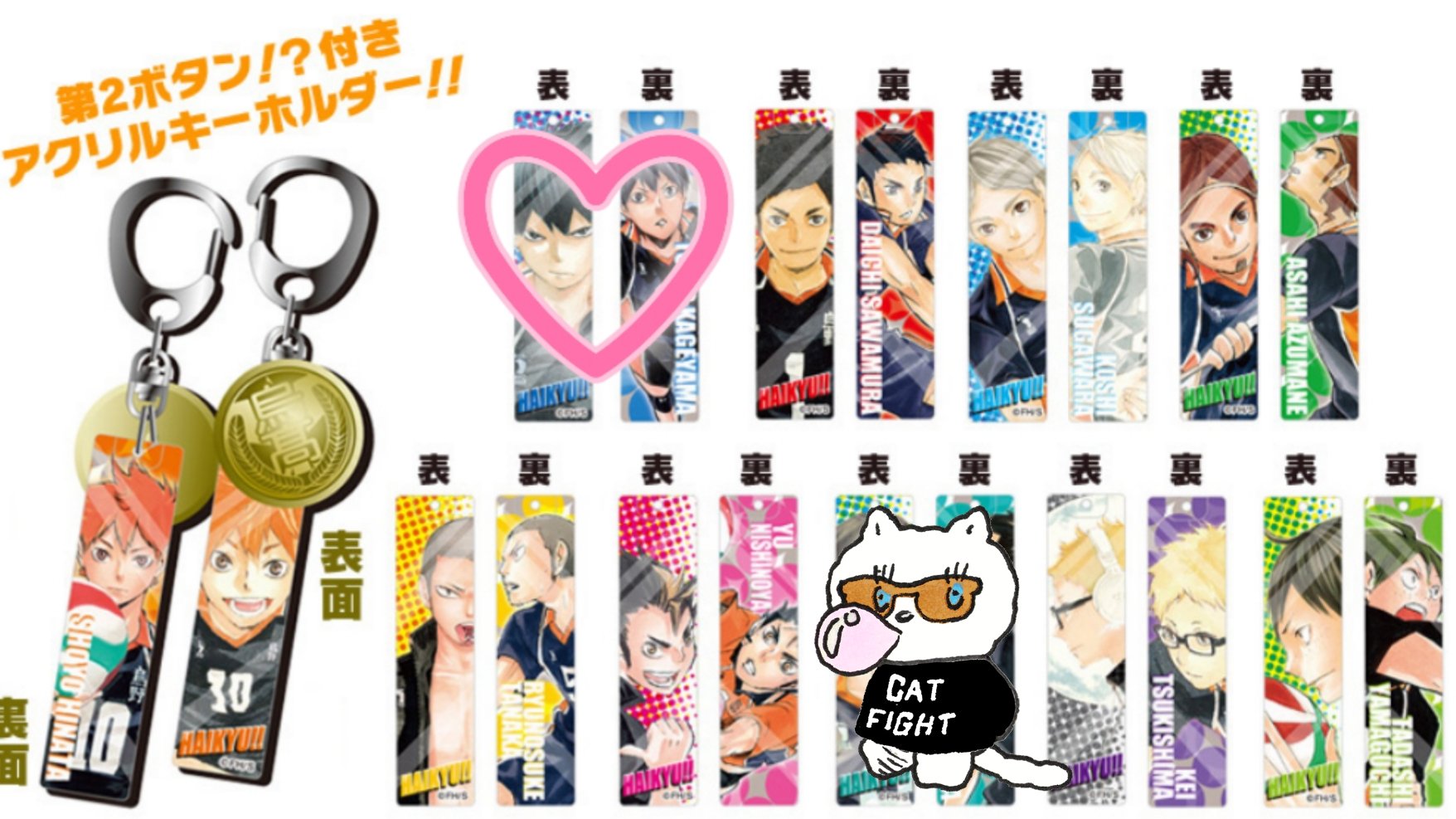 ハイキュー！！校章付きアクリルキーホルダー全10種 ハイキュー