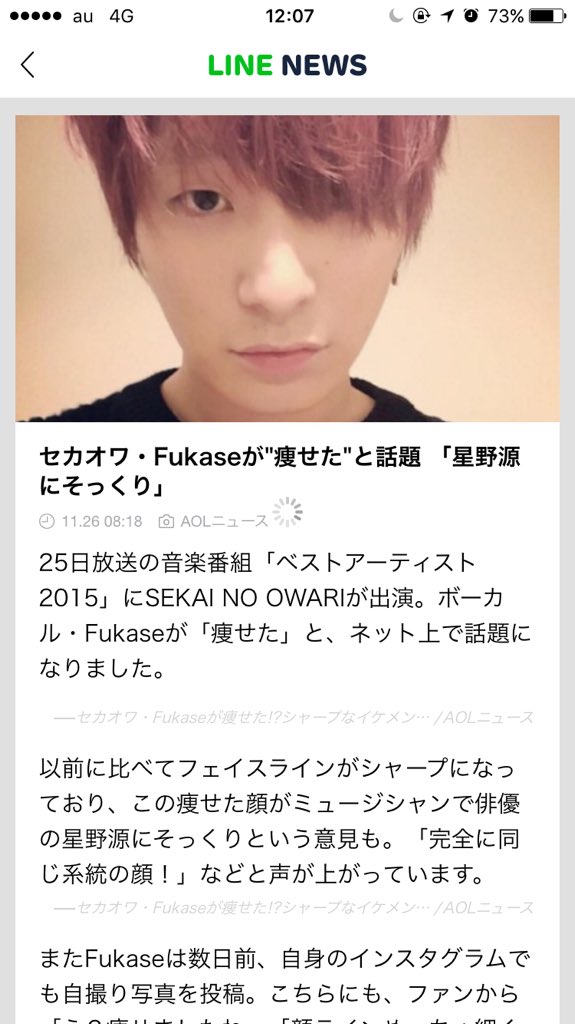 Fukase Sekainoowari V Twitter ひゃー なんだこれ 星野源さんファンの方 気を悪くなさらないで下さい すいません Rt Njnr0215 Fromsekaowa 星野源さんに似てると話題です T Co Krvjhldr0o