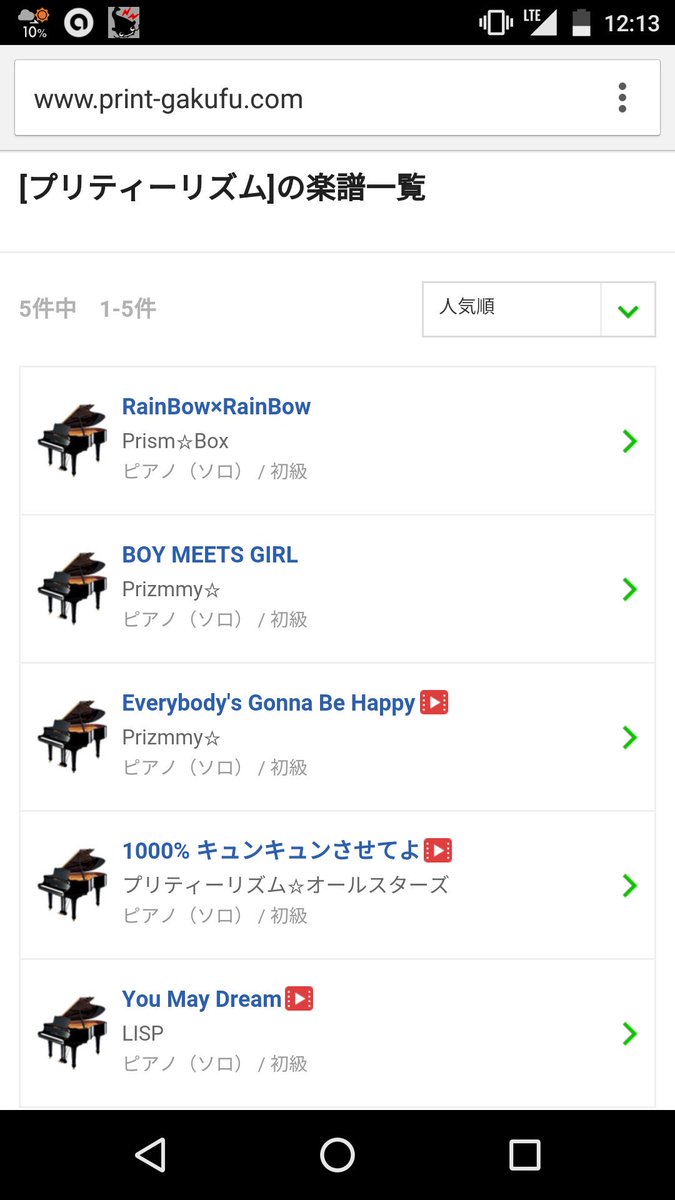 Twitter पर たむねこ コンビニで楽譜が買えるらしい ぷりんと楽譜 Twitter पर たむねこ コンビニで楽譜が買えるらしい ぷりんと楽譜
