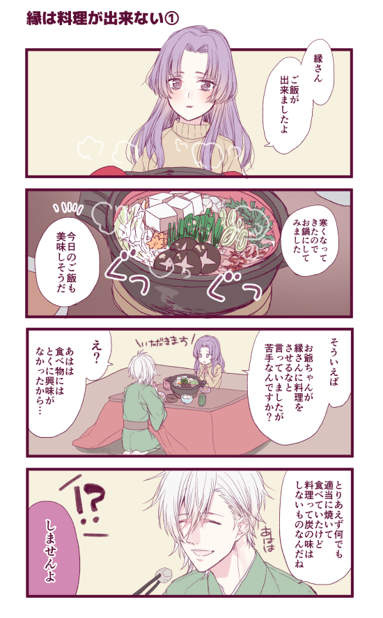 「月と鬼灯」【おまけ】 