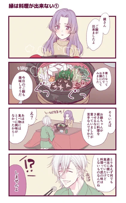 「月と鬼灯」【おまけ】 
