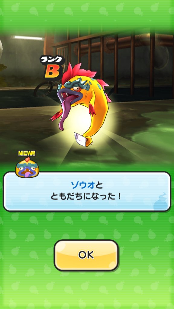 Hero Of The Day A Twitter やっとゾウオが友だちになった Bランクでも50 60回ぐらいかかるんだな 3 妖怪ウォッチぷにぷに T Co Tzhonpgxzo Twitter