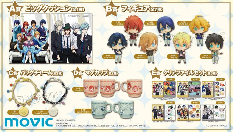 アニメイト商品情報局 on X: 
