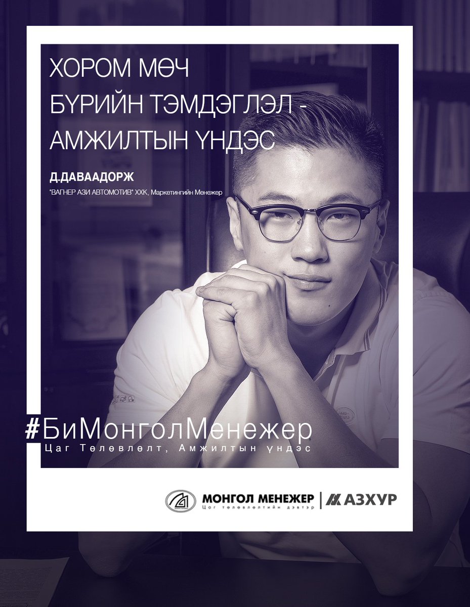 ebook976's tweet photo. #БиМонголМенежер https://t.co/nnaILkzJ8c