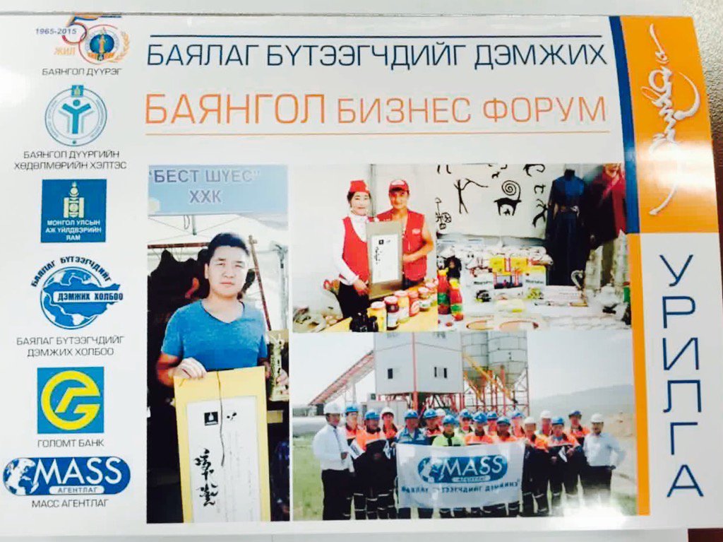 Баянгол дүүргийн БАЯЛАГ БҮТЭЭГЧДИЙН бизнес форум 2015 оны 11сарын 28 нд болно. youtube.com/watch?v=xtjW0J… <a href="/enkhboldz/">Zandaakhuu Enkhbold</a>