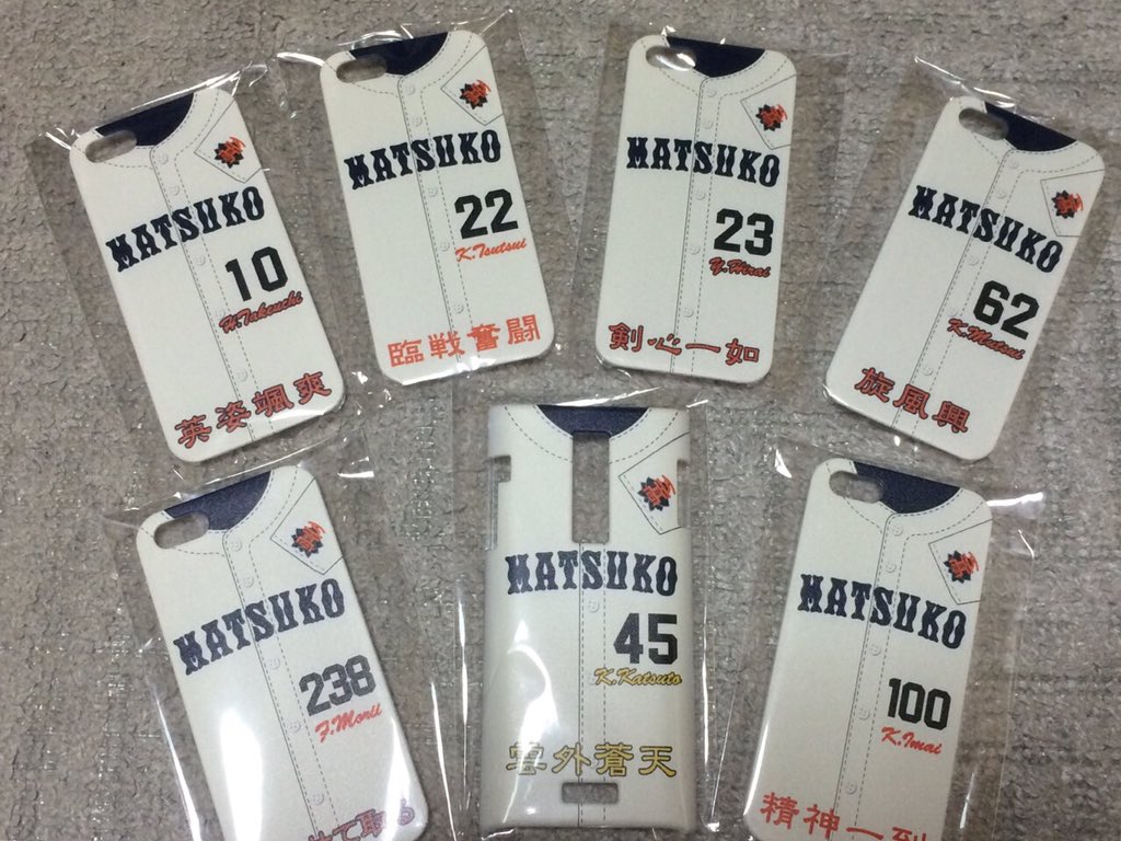 Yakyu89Y's tweet photo. 【拡散希望】
全国のスポーツをしている皆さんフォローお願いします！
どんなスポーツでもユニフォームのお写真があればスマホケースにできます♪もっともっとフォロワーを増やして皆様にユニフォームスマホケースを知ってもらいたいです！ https://t.co/l1XBqQGlTg