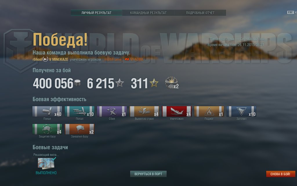 rbhool's tweet image. Отметим боем выход @warships_ru