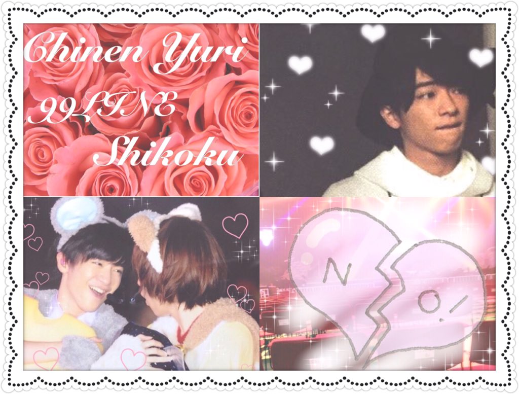 tg___cnn's tweet photo. ちねんゆうり♡♡ 安定さん求めてます。

#わーーーージャニオタさんと繋がるお時間がまいりましたなのでいっぱい繋がりましょrtしてくれた方で気になった方お迎えです 
#JUMP単独カウコン決定ということで繋がりませんか https://t.co/06Yv1WxePZ